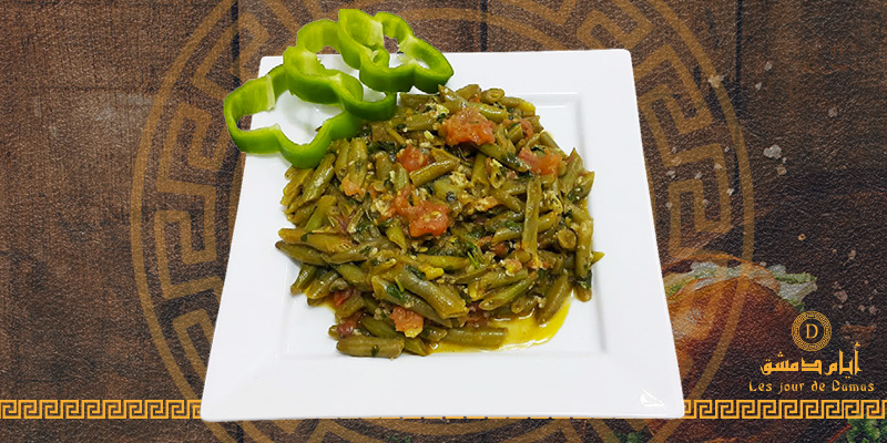 Les jours de Damas - Haricots verts Haricots verts